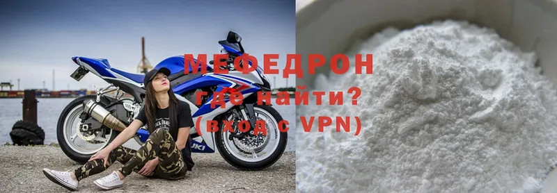 МЯУ-МЯУ mephedrone  где продают наркотики  Шадринск 